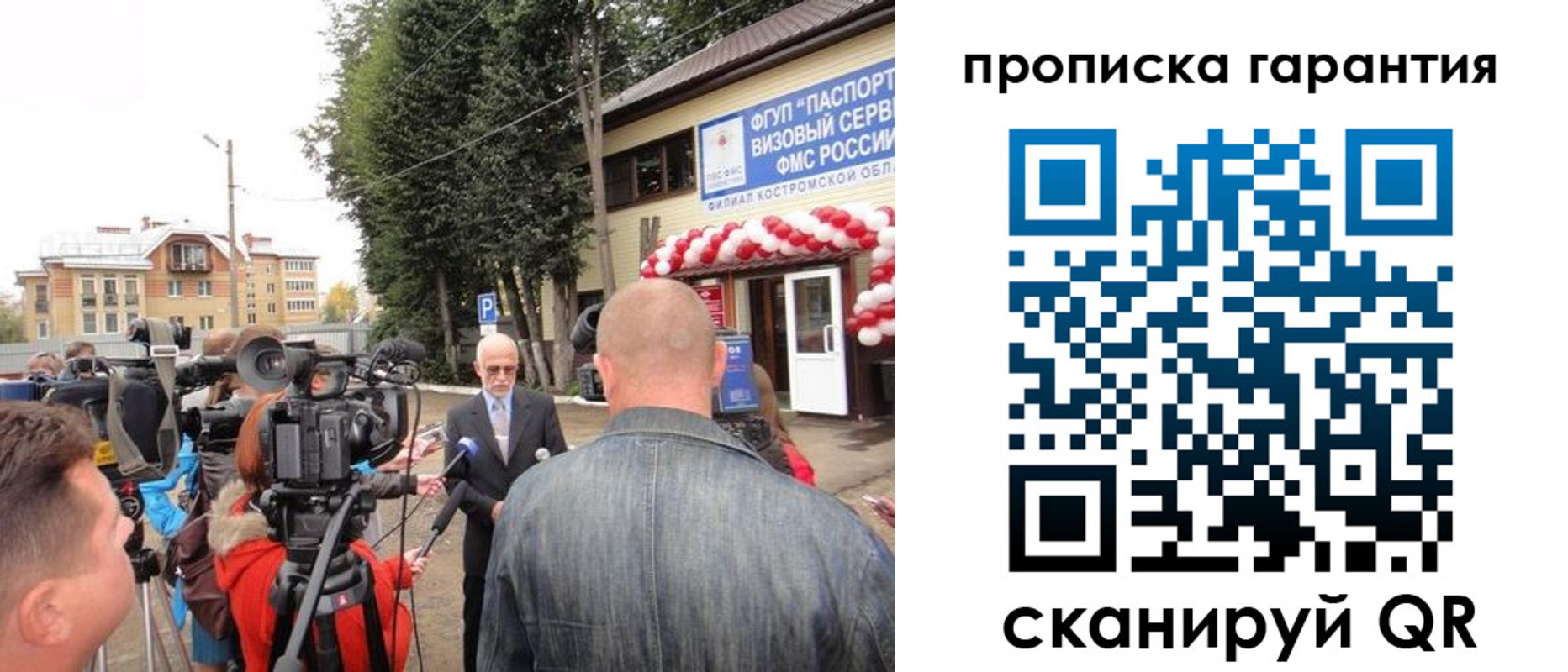 прописка в квартире в Дедовске