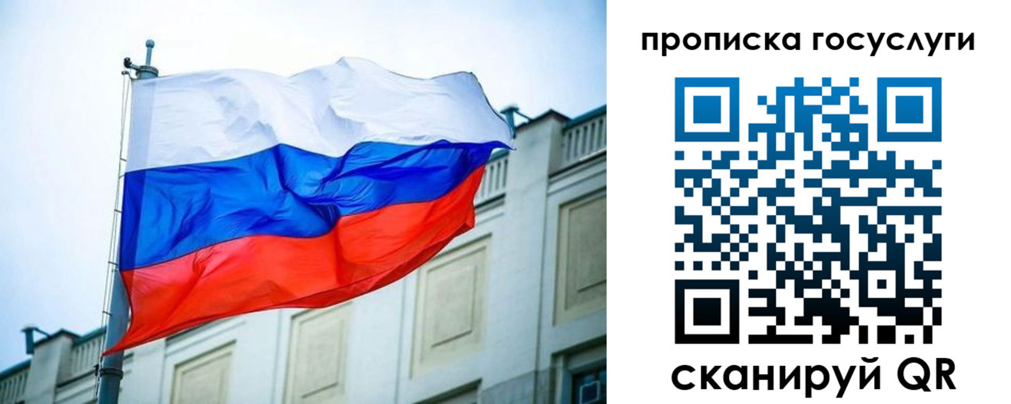 временная регистрация для всех в Дедовске