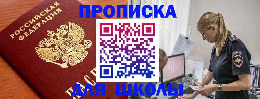 прописка гарантия в Дедовске