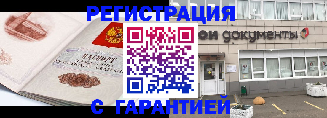 регистрация для школы в Дедовске