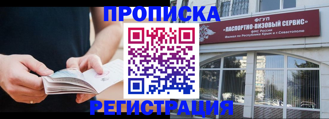временная регистрация адрес в Дедовске