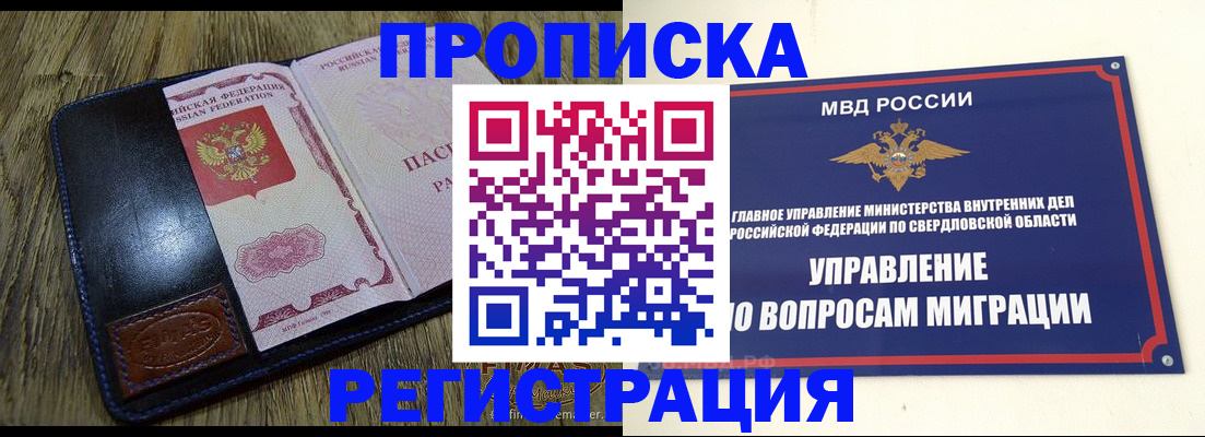 прописка для военкомата в Дедовске
