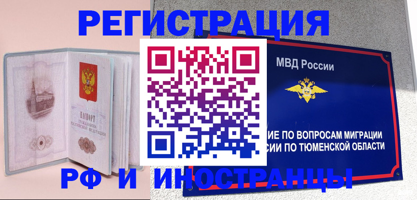 прописка для кредита в Дедовске