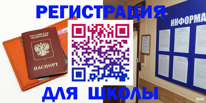 временная регистрация собственник в Дедовске