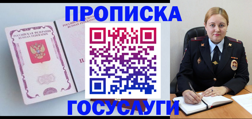 временная регистрация недорого в Дедовске