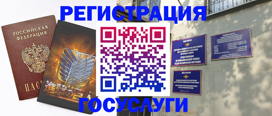 прописка 2025 в Дедовске